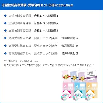 2027 東京都立産業技術高等専門学校 受験 問題集 過去問の傾向 対策