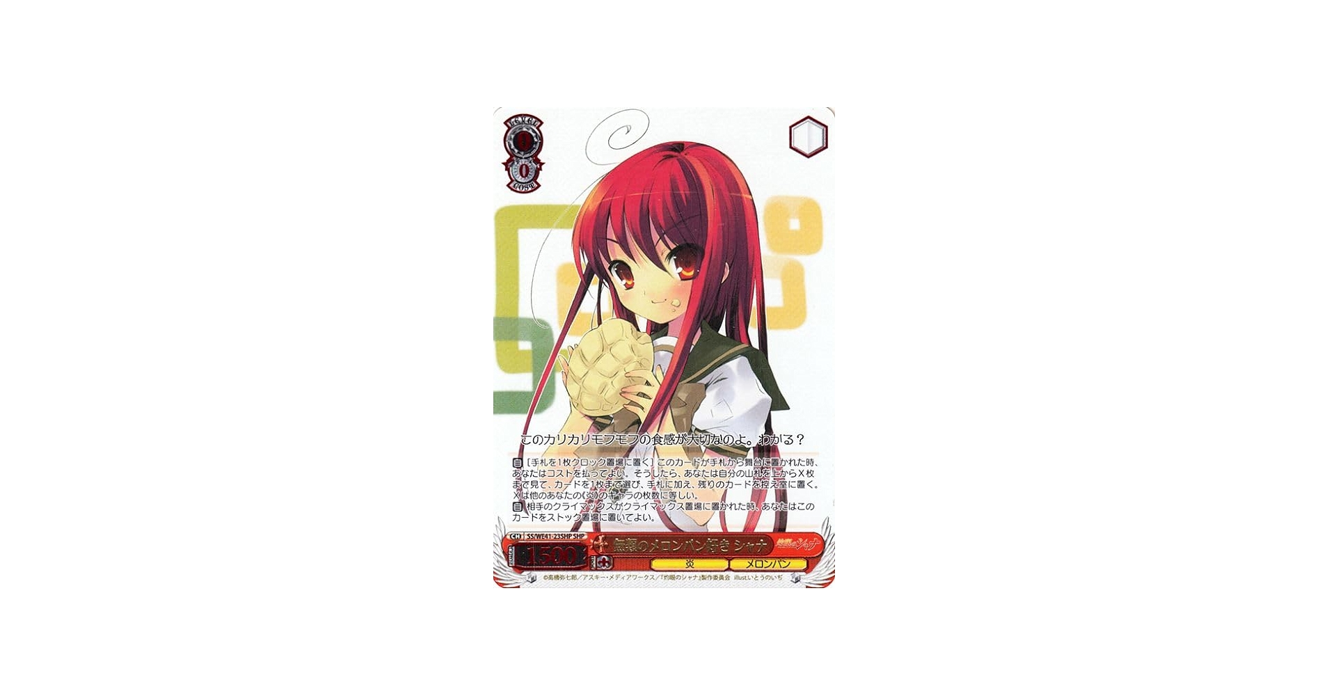 Amazon.co.jp: ヴァイスシュヴァルツ プレミアムブースター 灼眼の