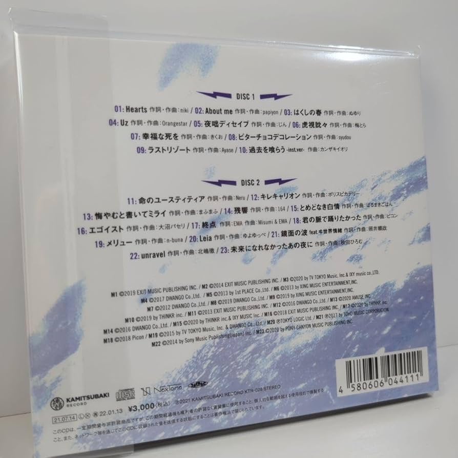 Amazon.co.jp: 幸祜 ココ Cover Live Album ARARE LIVE CD : パソコン