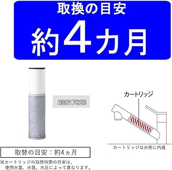 Amazon | HSC17023 浄水器カートリッジ 3本入り (旧品番:HFC011T) 標準