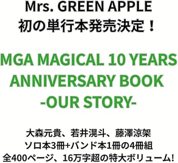 Amazon.co.jp: 【限定特典(ポストカード)付き】Mrs. GREEN APPLE 「MGA