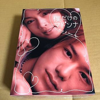 Amazon.co.jp: 僕だけのマドンナ DVD-BOX〈4枚組〉滝沢秀明 長谷川京子