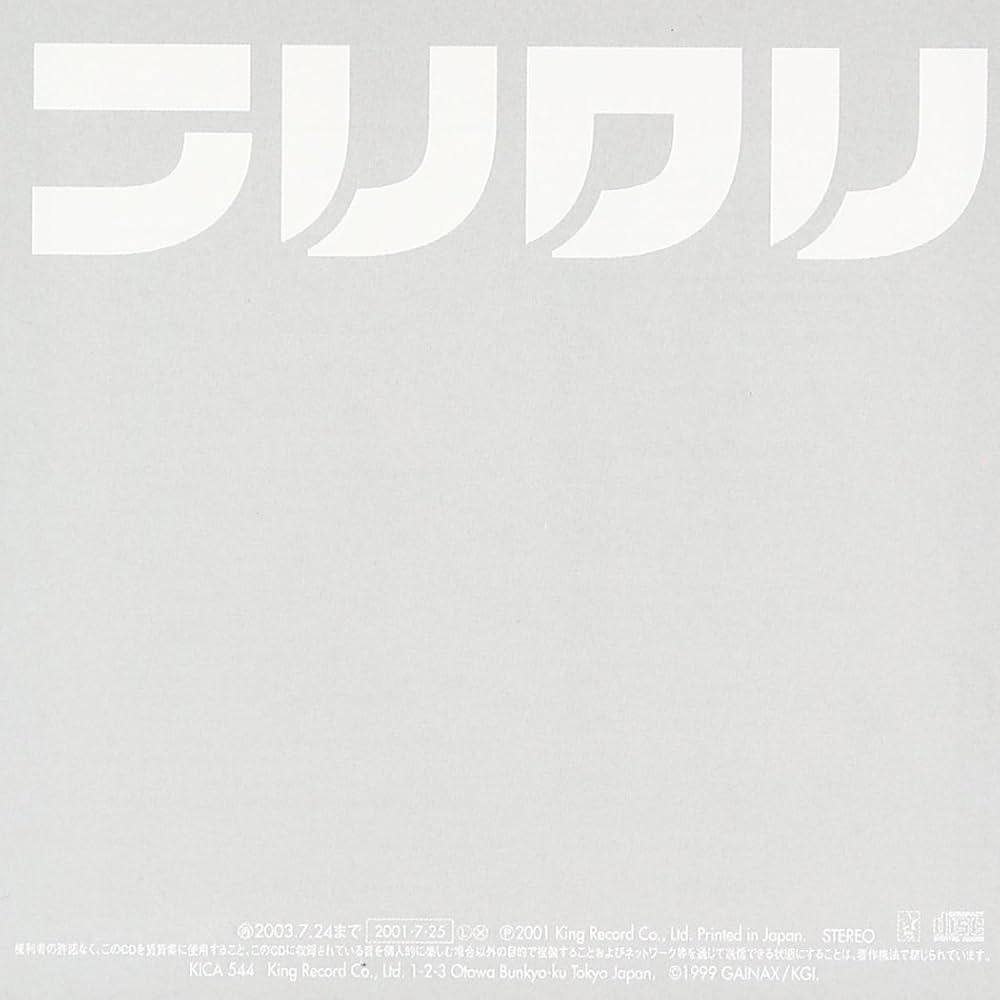 Amazon.co.jp: フリクリ サントラ(2): ミュージック