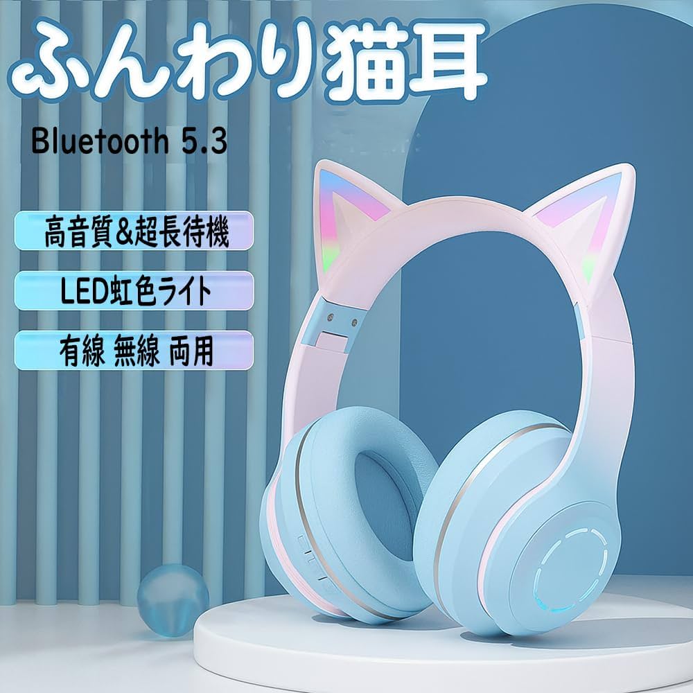 Amazon.co.jp: YaPanda ヘッドフォン かわいい 猫耳 Bluetooth