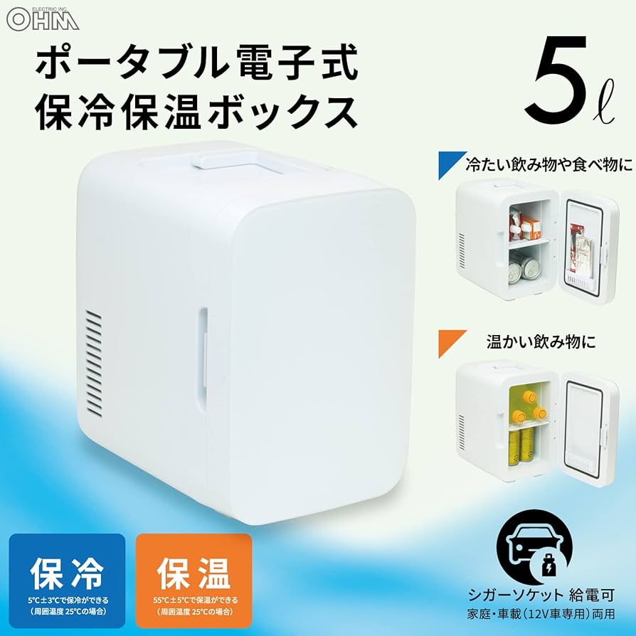 Amazon.co.jp: オーム電機 冷蔵庫 保温庫 冷温庫 小型 ポータブル ミニ