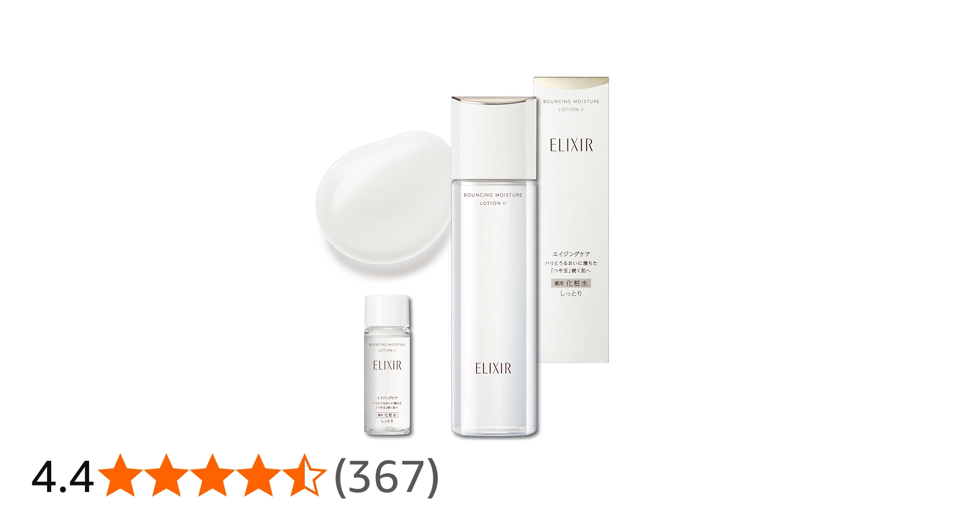 Amazon | ELIXIR エリクシール リフトモイスト ローション SP 2