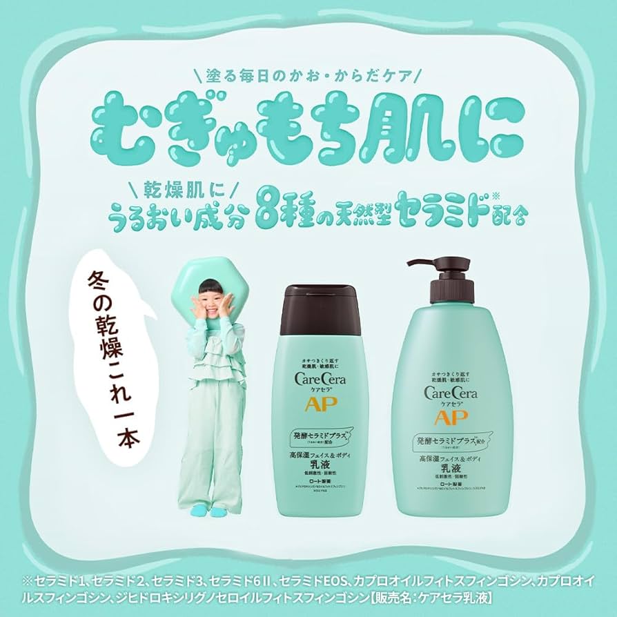 Amazon | ケアセラ(CareCera) APフェイス&ボディ乳液 大容量詰替 370ml
