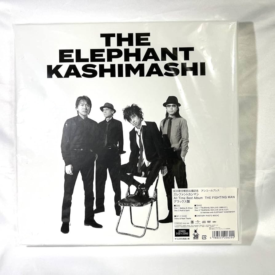 エレファントカシマシ デラックス版 エレファントカシマシ デラックス