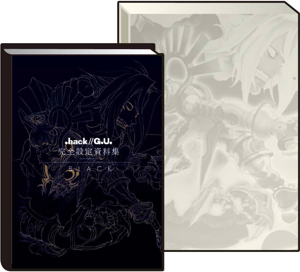 Amazon.co.jp: 「.hack//G.U.」完全設定資料集 .hack//Archives_02