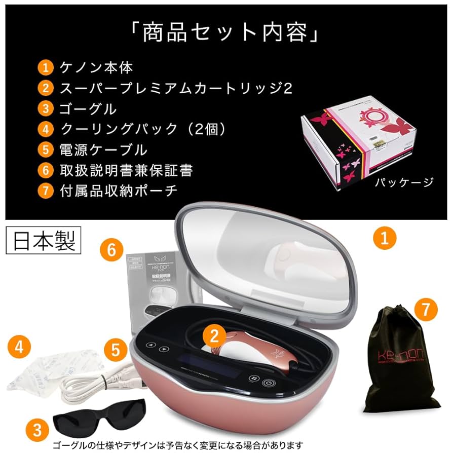 Ver.8.7 Ke-non 脱毛器 KE-NON ver.8.7脱毛器 ケノン