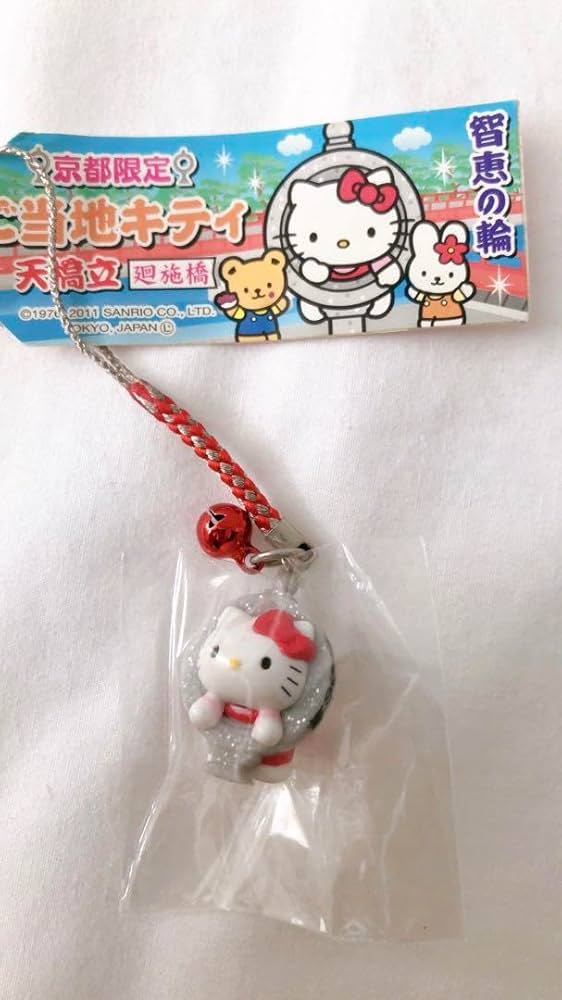 Amazon.co.jp: 京都限定 キテイちゃん ご当地キティ 天橋立 智恵の輪