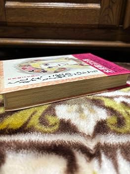 Amazon.co.jp: 初版本本くれないに燃ゆるとも 木原敏江 全集12 : おもちゃ