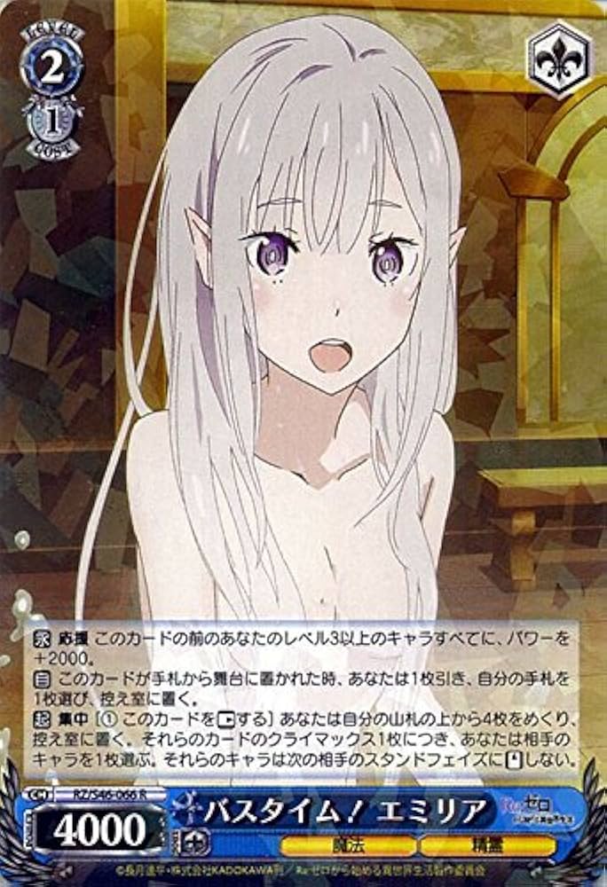 ヴァイスシュヴァルツ リゼロ エミリア 敢闘賞 WGP2018 BCF2020