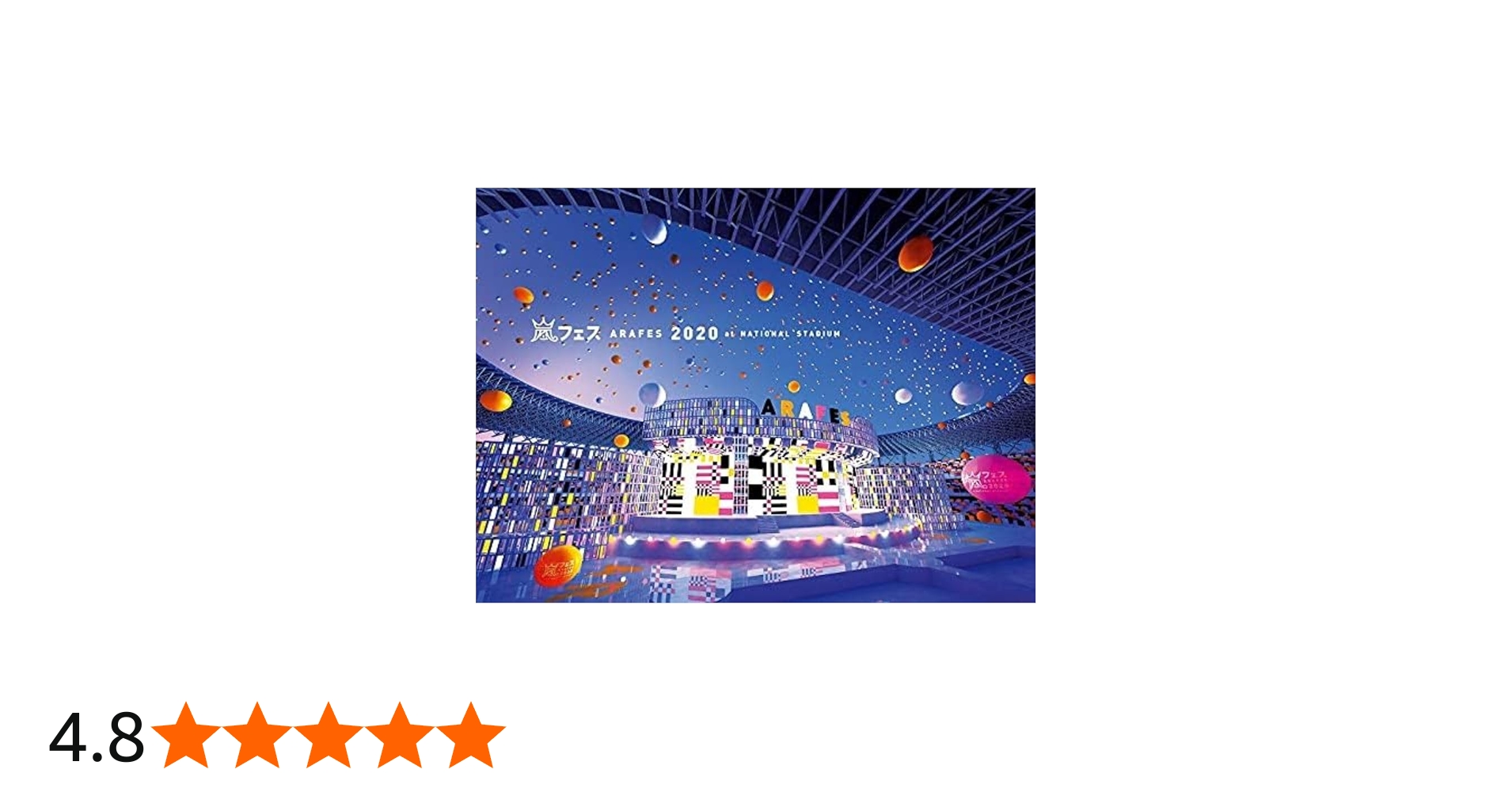 Amazon.co.jp: アラフェス2020 at 国立競技場 (通常盤Blu-ray/初回