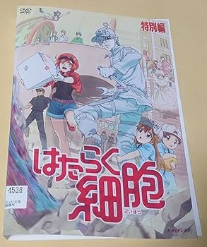 Amazon.co.jp: レンタル落ちDVD 『 はたらく細胞 』一期全7巻+二期全4