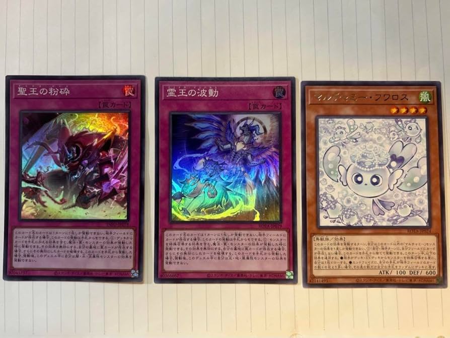 遊戯王 マルチャミーフワロス 霊王の波動 セット 遊戯王 マルチャミー