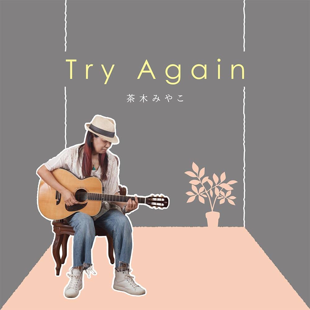 Amazon.co.jp: Try Again: ミュージック