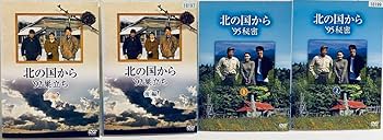 Amazon.co.jp: 北の国から スペシャルドラマ 全12巻 レンタル版DVD