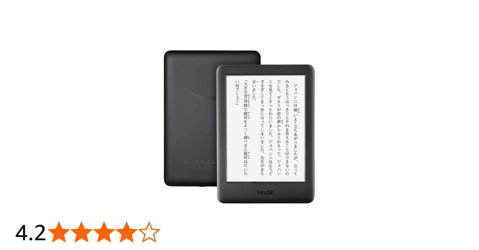 Amazon.co.jp: Kindle フロントライト搭載 Wi-Fi 4GB ブラック 広告