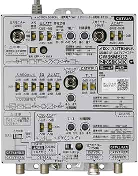 Amazon.co.jp: DXアンテナ 共同受信用 CS/BS-IF・CATV双方向ブースター