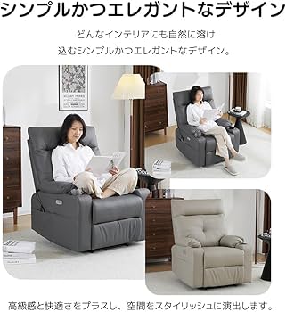Amazon｜リクライニングソファ 電動 リクライニングチェア 振動機能