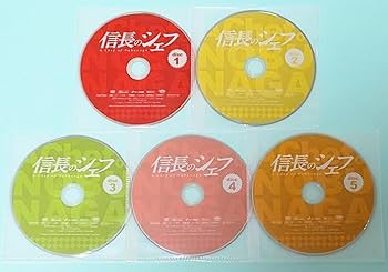 Amazon.co.jp: 信長のシェフ レンタル版 DVD ドラマ 全巻 セット 玉森