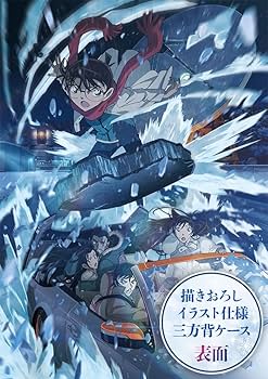 Amazon.co.jp: 【特典付】 劇場版 ｢名探偵コナン 隻眼の残像