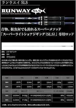 Amazon | ゼスタ(XESTA) ランウェイSLS S94 スーパーロングシューター