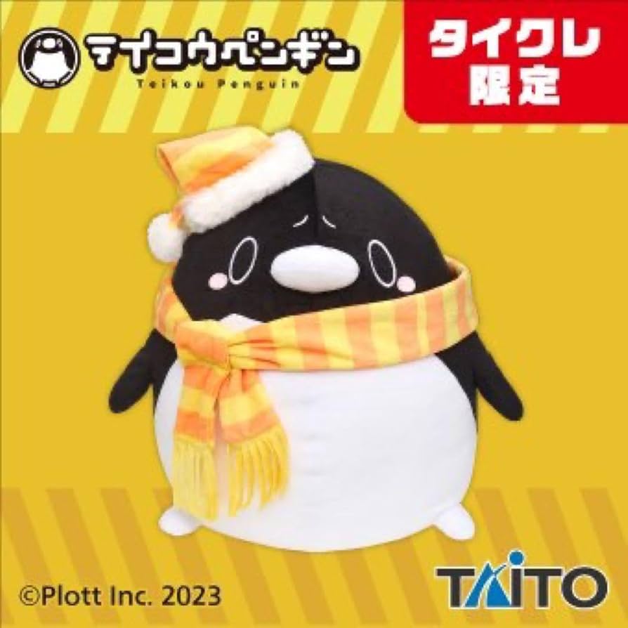 Amazon.co.jp: テイコウペンギン ぬいぐるみ : おもちゃ
