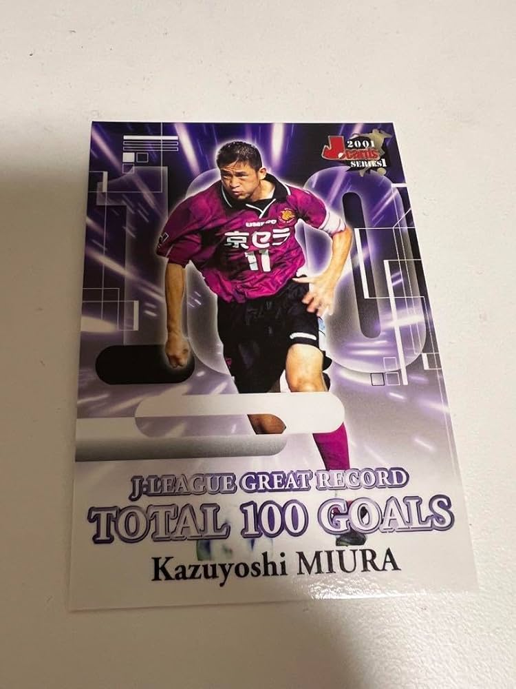 Amazon.co.jp: 京都サンガ 三浦知良 キングカズ カード 鈴鹿