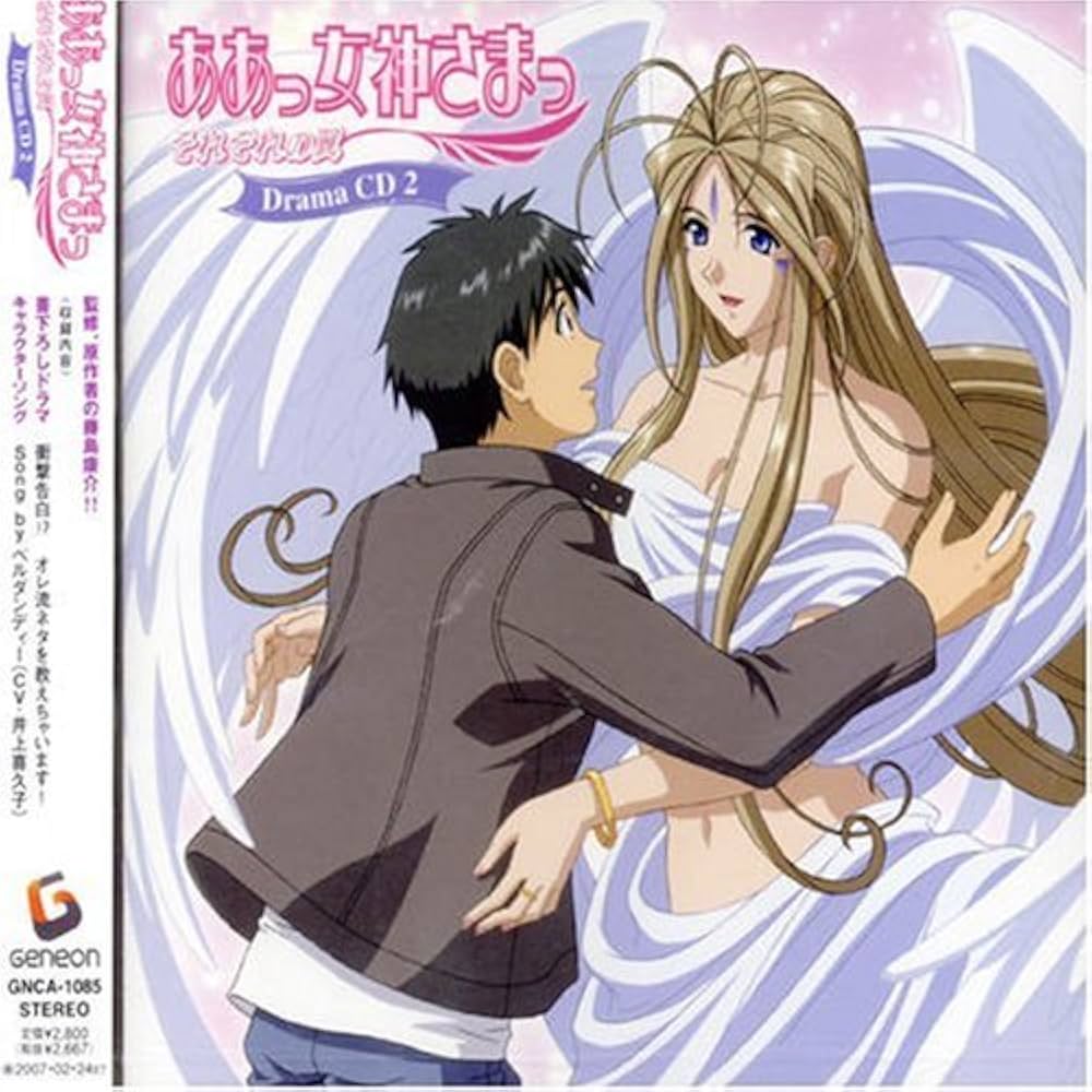 Amazon.co.jp: ああっ女神さまっ それぞれの翼 ドラマCD2: ミュージック