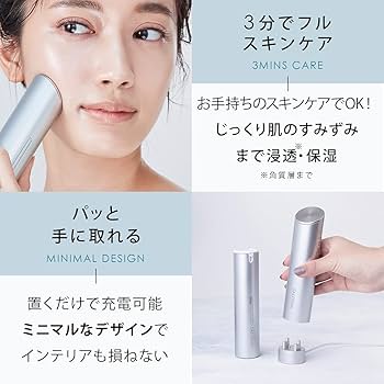 Amazon.co.jp: SALONIA サロニア スマートモイスチャーデバイス 美顔器