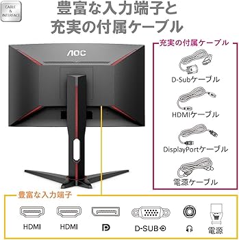 Amazon.co.jp: AOC ゲーミング モニター C24G1/11 (23.6インチ/144Hz