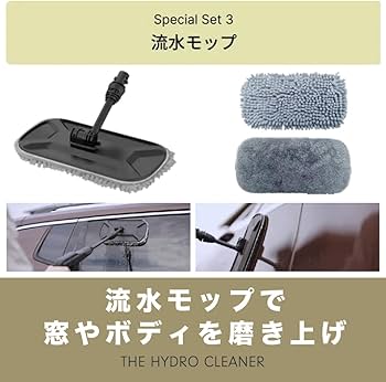 Amazon.co.jp: T-PROFESSIONAL 高圧洗浄機 1.0 スペシャルセット 360度