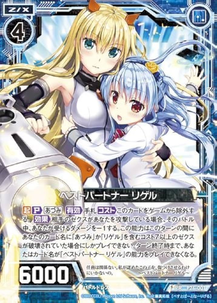 Z/X Code reunion 1 特製デッキ同梱版 | 藤真 拓哉, 浦畑 達彦