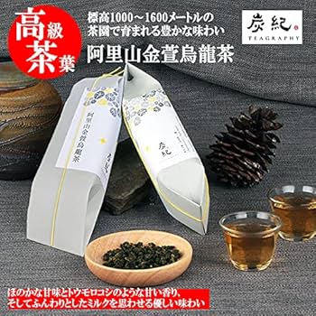 Amazon.co.jp: 【 台湾茶 炭紀 】 阿里山 金萱烏龍茶 茶葉30g(5g×6pcs