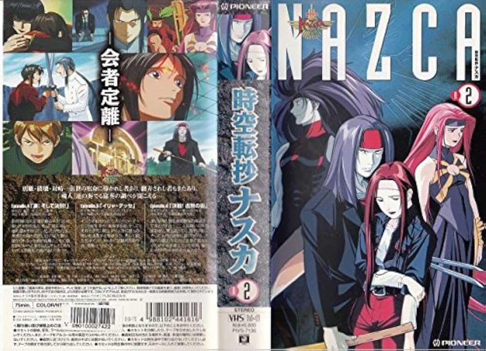 Amazon.co.jp: 時空転抄ナスカ R-2 [VHS] : ナスカ: DVD