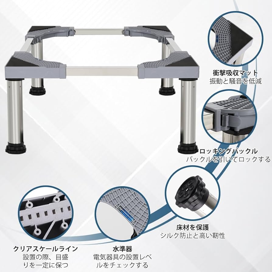 Amazon.co.jp: Kokorona 洗濯機 台 冷蔵庫置き台 かさ上げ28-31cm 4足