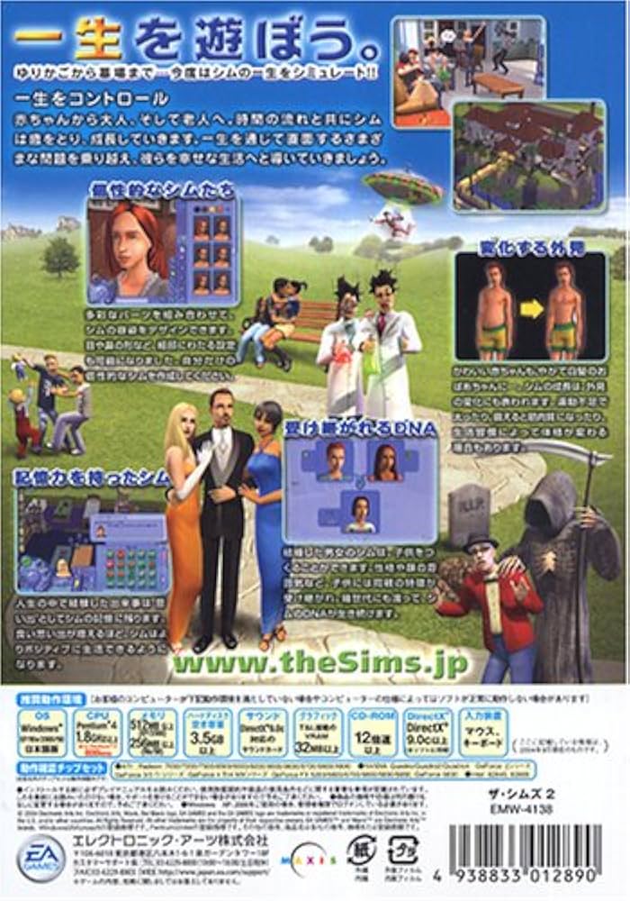 Amazon | ザ・シムズ2 | シミュレーションゲーム | PCソフト