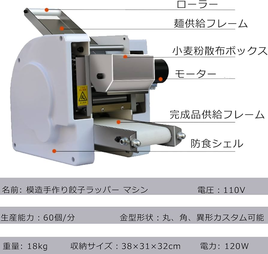 Amazon | 餃子皮マシン 餃子皮機 餃子皮専用マシン 9.5cm-23g 生地から