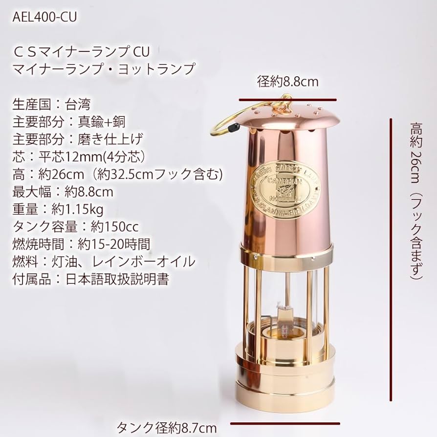 Amazon.co.jp: マイナーランプ マリンヨットランプ 真鍮製 カンテラ