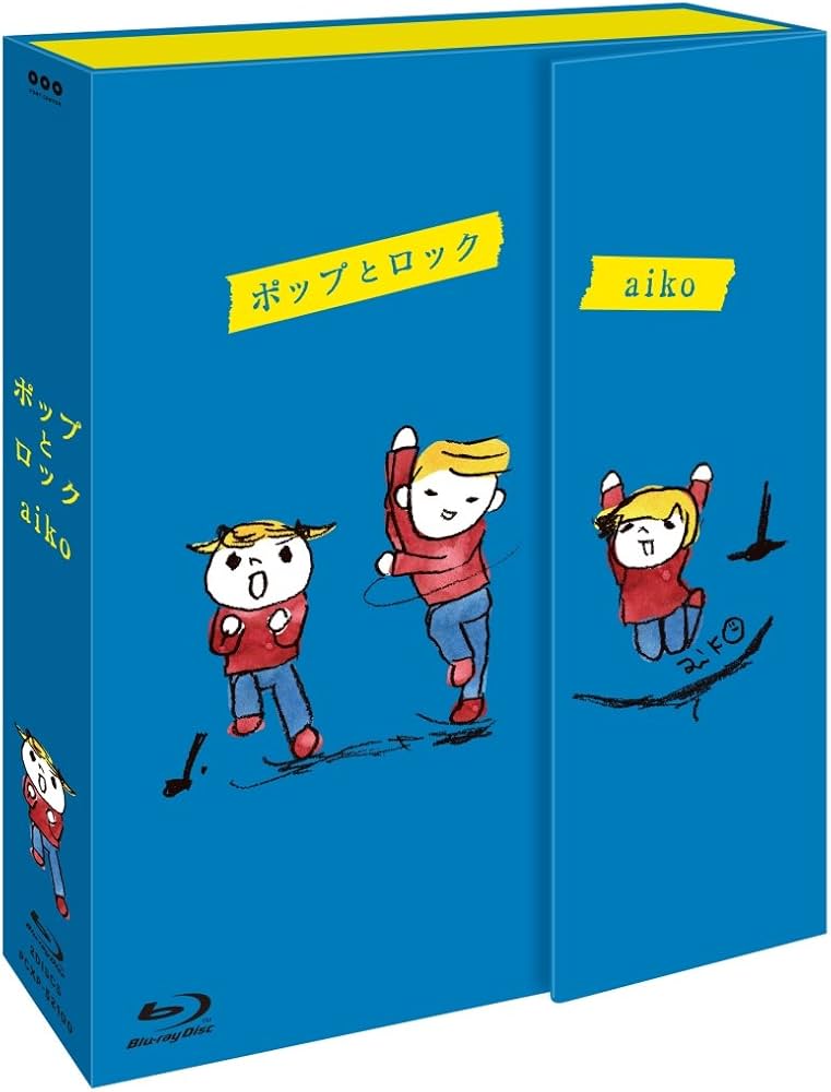 Amazon.co.jp: ポップとロック [Blu-ray] : aiko: DVD