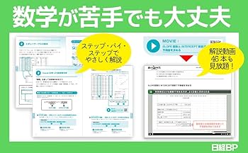 知識ゼロからはじめる Excelデータ分析 超入門 | 米谷 学, あしたの