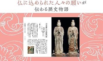 仏像に会うー53の仏像の写真と物語 | 西山 厚 |本 | 通販 | Amazon