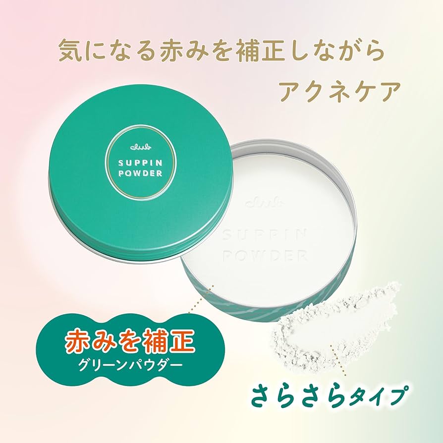 Amazon | クラブ すっぴんパウダー アクネケア ピュアグレープフルーツ