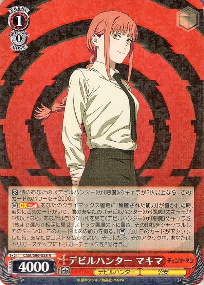 デビルハンター パワー s96-T02SSP 箔押しサイン ヴァイスシュヴァルツ