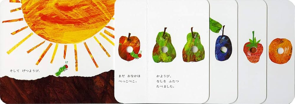 Amazon.co.jp: ボードブック はらぺこあおむし (偕成社・ボードブック