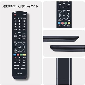 Amazon | テレビリモコン EN3AH39H for Hisense ハイセンステレビ