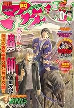 Amazon.co.jp: 中古品 - コミック・アニメ・BL-青年コミック-月刊