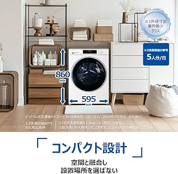 Amazon | ハイアール(Haier) 洗濯機 JW-TD90SA(W)ホワイト 洗濯容量9kg